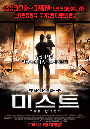 The Mist